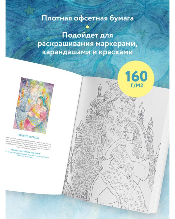 Цвет Женской Силы: От корней к крыльям.