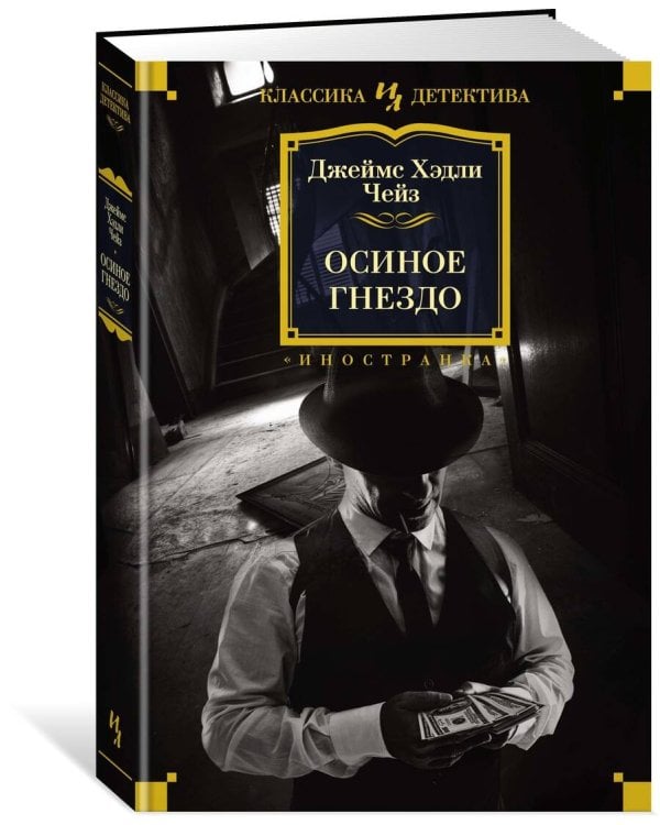 Осиное гнездо