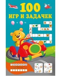 100 игр и задачек