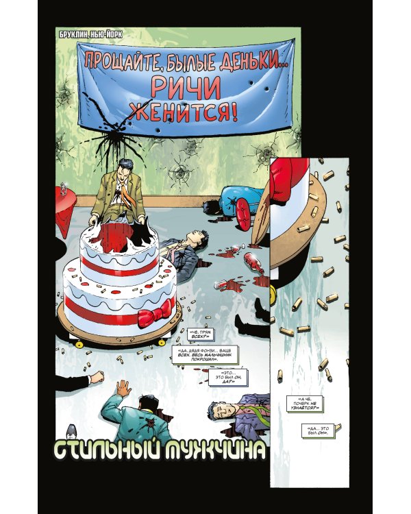 Каратель против Меченого