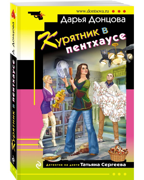 Курятник в пентхаусе