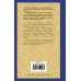 Русская классика История одного города. Сказки