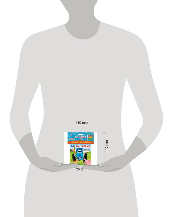 На ферме СИНИЙ ТРАКТОР (книжка-шуршалка 110х110мм, 8стр) Умка в кор.250шт