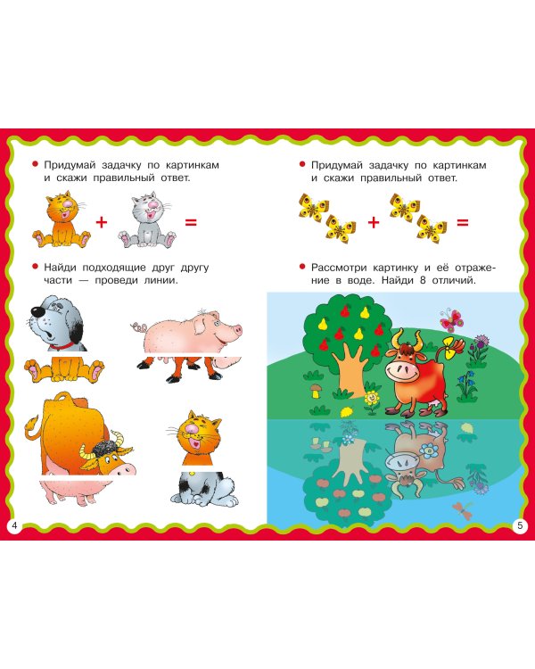 100 игр и задачек