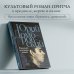 Юрий Домбровский: проза Факультет ненужных вещей