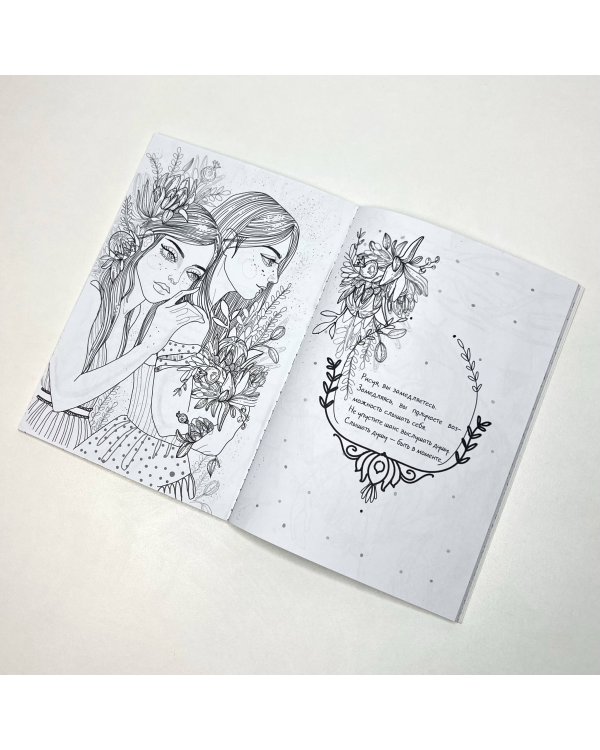 Магия снов. Раскрась мир грез