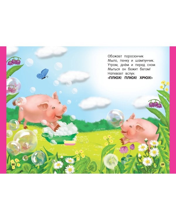 Стихи-болтушки для малышей