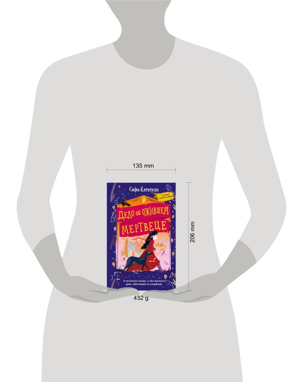 Дело об ожившем мертвеце (#1)