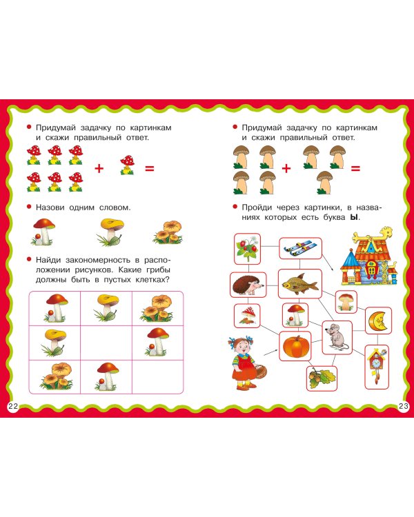 100 игр и задачек