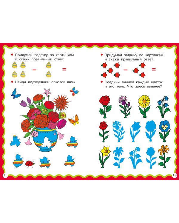 100 игр и задачек