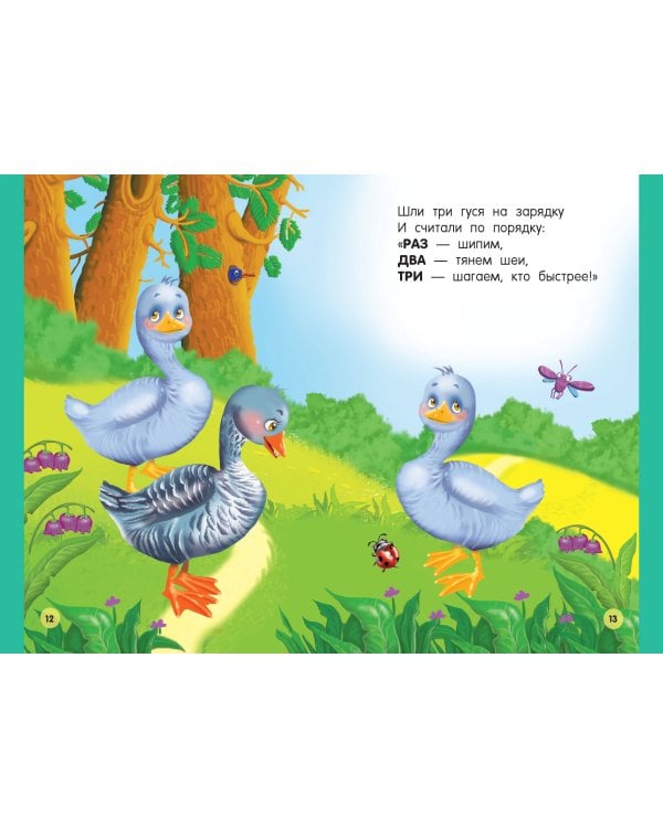 Стихи-болтушки для малышей