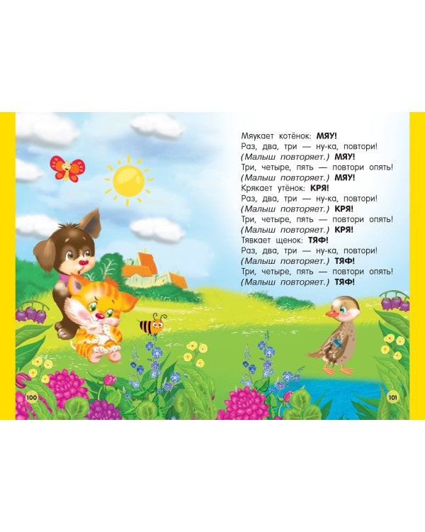 Стихи-болтушки для малышей