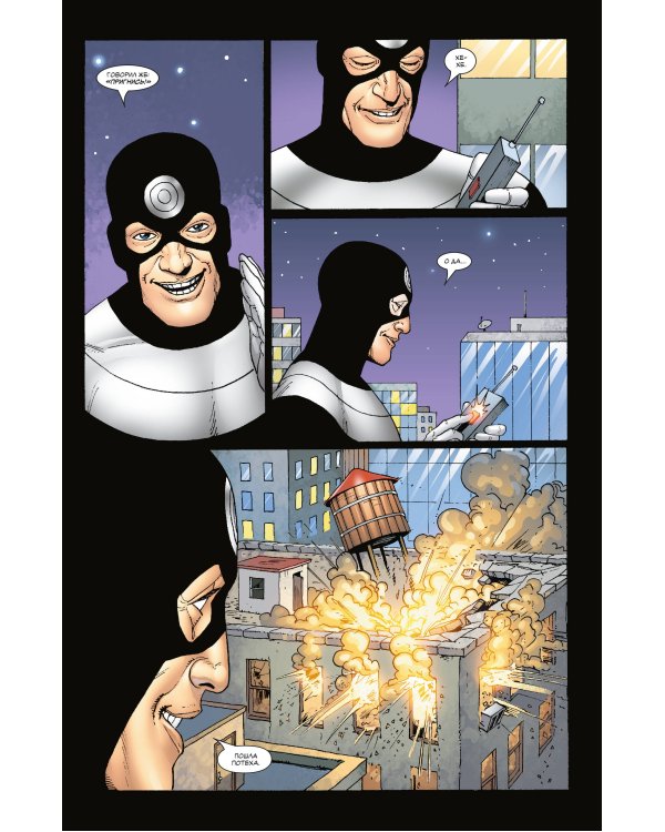 Каратель против Меченого