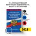 ФЗ "О государственной регистрации недвижимости" по сост. на 2025 / ФЗ № 218-ФЗ