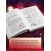 Система Алмазный Огранщик Карма любви: вопросы о личных отношениях. В новом переводе
