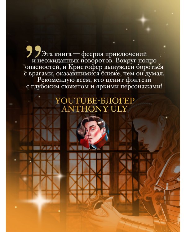Кристофер Клин и ловушка иллюзий