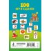 100 игр и задачек