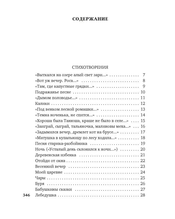 Сумасшедшее сердце поэта. Стихотворения и поэмы