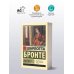 Дополнительное изображение книги «Виллет»
