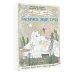 Магическая тетрадь. Волшебная арт-терапия Магия снов. Раскрась мир грез