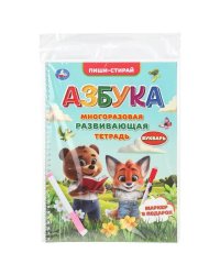 Многоразовая развивающая тетрадь. 3-4-5 лет. Пиши-стирай. 165х240 мм. 32 стр. Умка в кор.20шт