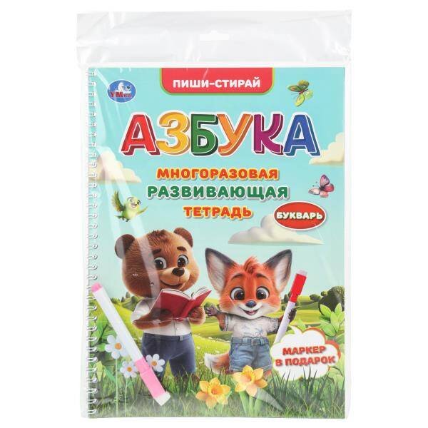 Обложка книги «Многоразовая развивающая тетрадь. 3-4-5 лет. Пиши-стирай. 165х240 мм. 32 стр. Умка в кор.20шт», ISBN 9785506112006