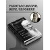 Лев Толстой. Исповедь. В чем моя вера? О жизни