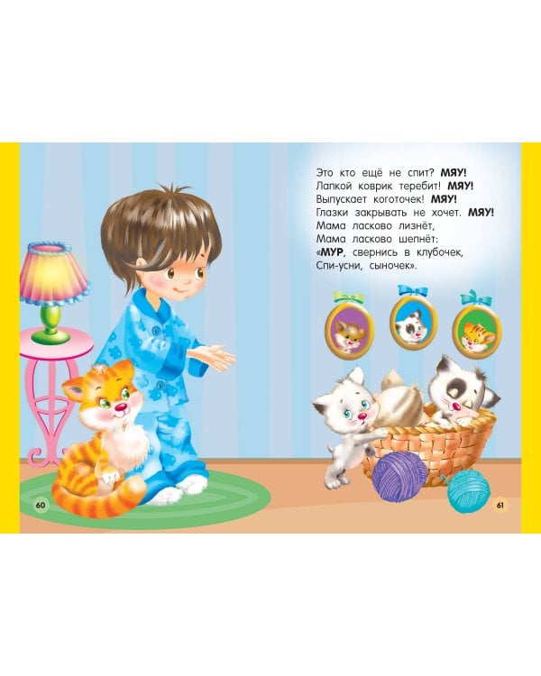 Стихи-болтушки для малышей