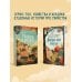 Tok. Убийства и кексики. Душевные истории про убийства Уютные детективы. Комплект из 2-х книг (Убийства и кексики. Опасная игра бабули)