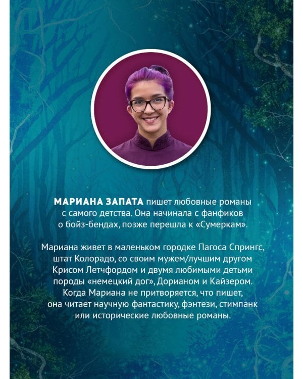 Сердце стаи