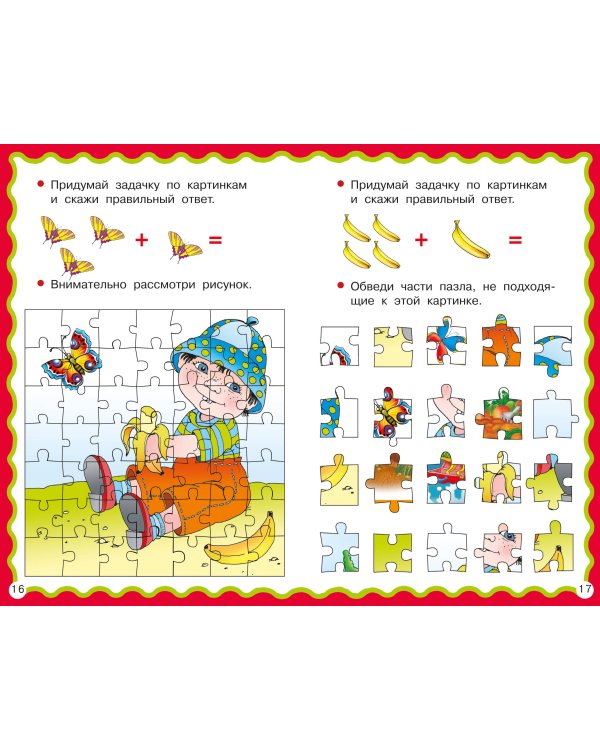 100 игр и задачек