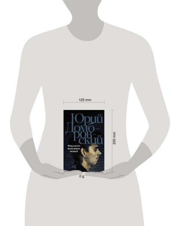 Факультет ненужных вещей