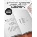 Наука стать богатым