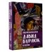 Дополнительное изображение книги «Давид Бурлюк в России»