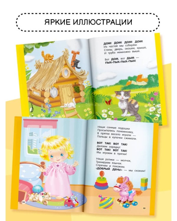 Стихи-болтушки для малышей