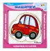 Игра из дерева "Машинки" (собираем слоями)