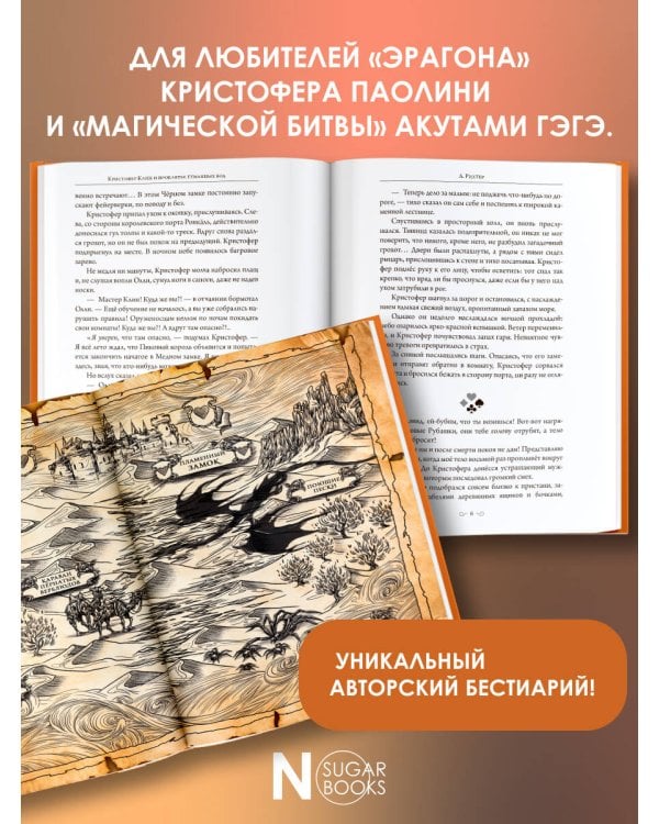 Кристофер Клин и ловушка иллюзий