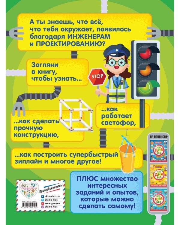 Ни дня без проектирования