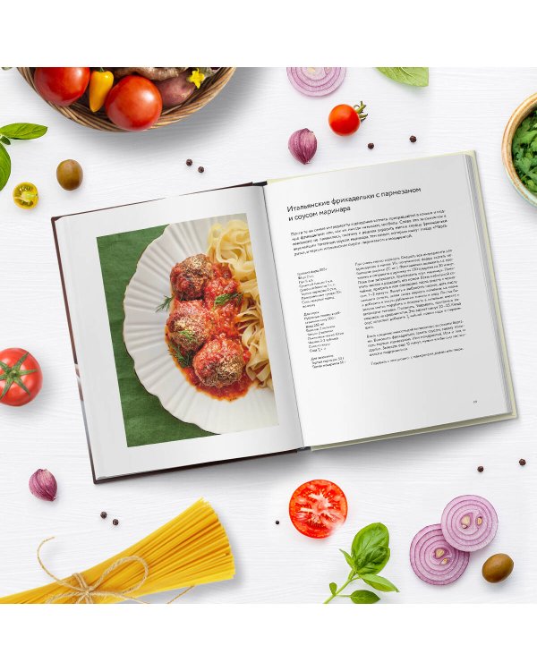 Ешь вкусно. Живи долго. Будь счастлив! 50 рецептов для начинающего кулинара