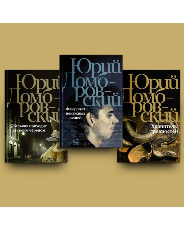 Факультет ненужных вещей