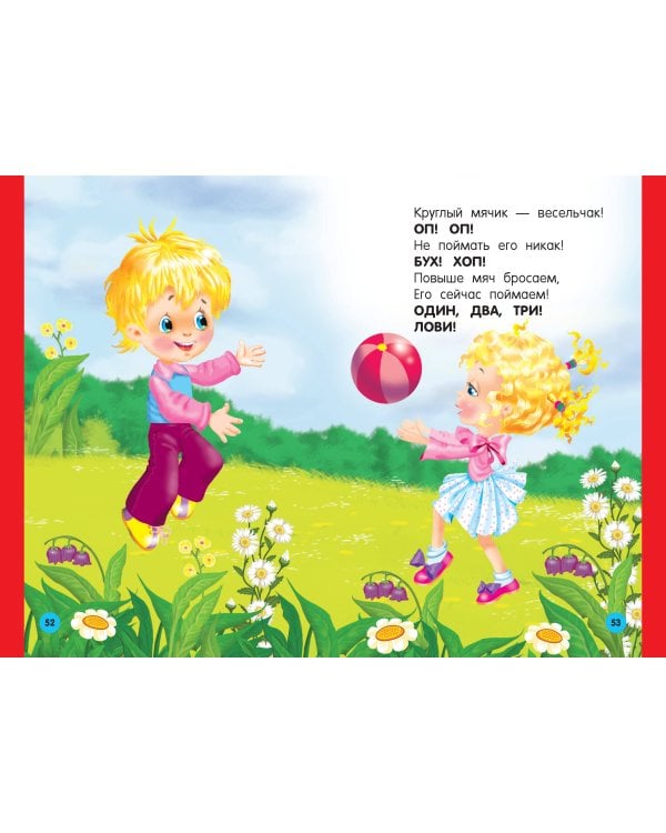 Стихи-болтушки для малышей