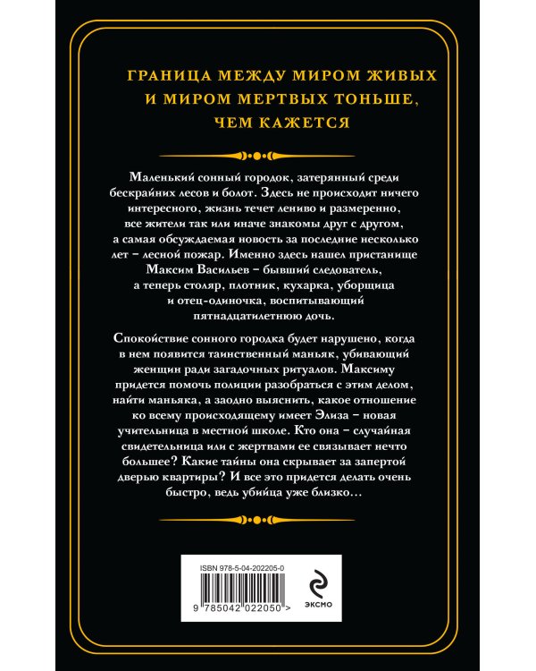 Игра с огнем