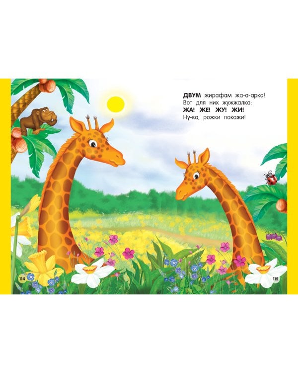 Стихи-болтушки для малышей