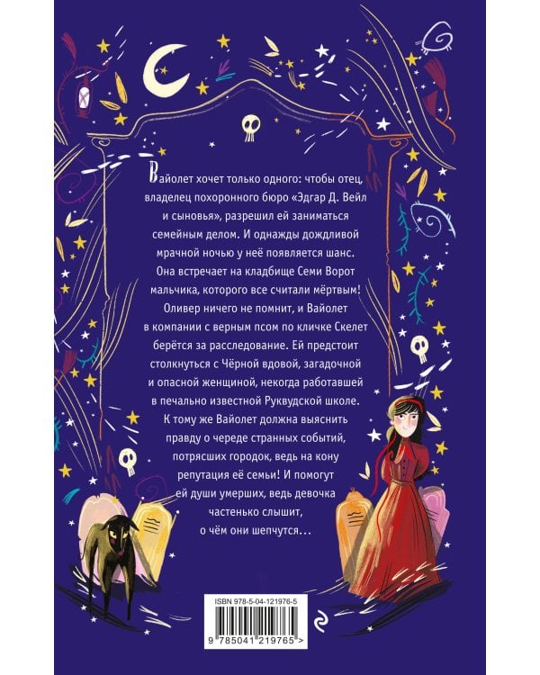 Дело об ожившем мертвеце (#1)