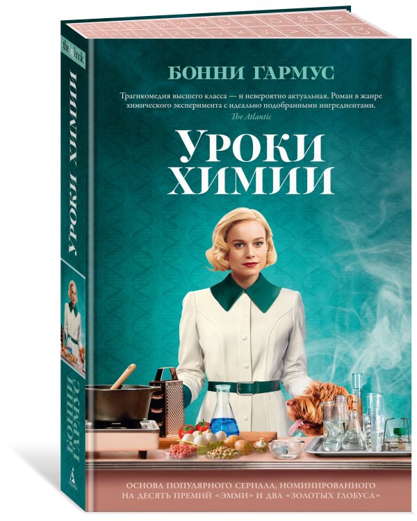 Уроки химии