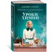 Уроки химии