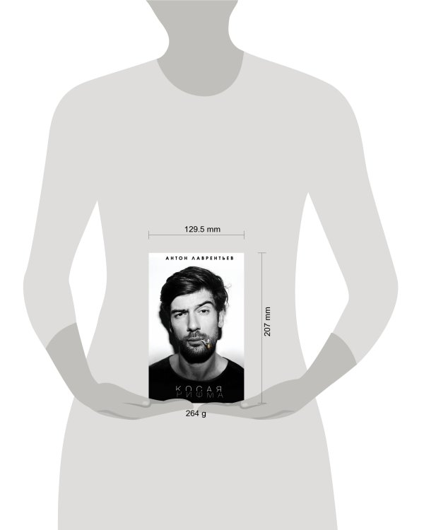 Косая рифма