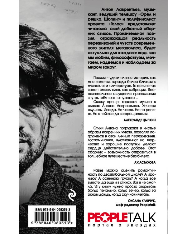 Косая рифма