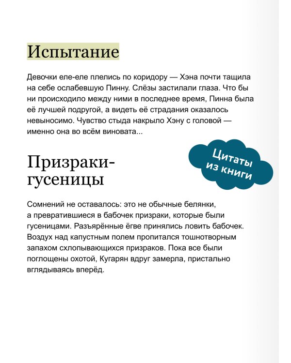 Охотники на призраков. Том 2