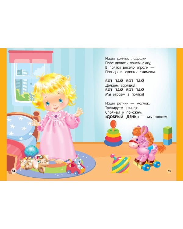 Стихи-болтушки для малышей